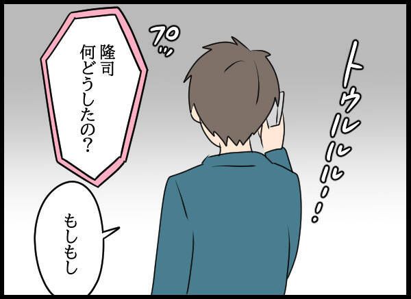 「お前とどうこうなった記憶がない」幼馴染を追及