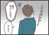 「「お前とどうこうなった記憶がない」幼馴染を追及」の画像4