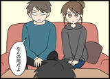 「「助けてくれ！」顔面蒼白で訪ねてきた父の呆れた訴えとは…？」の画像5