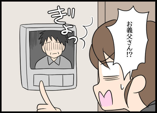 「助けてくれ！」顔面蒼白で訪ねてきた父の呆れた訴えとは…？