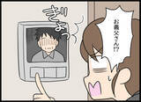 「「助けてくれ！」顔面蒼白で訪ねてきた父の呆れた訴えとは…？」の画像2