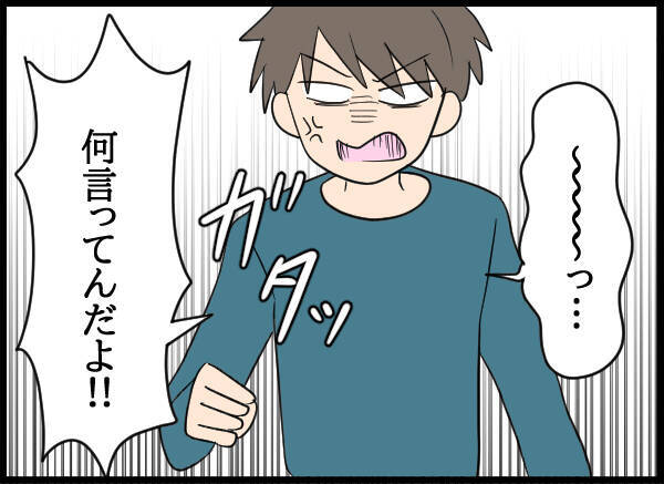 「助けてくれ！」顔面蒼白で訪ねてきた父の呆れた訴えとは…？