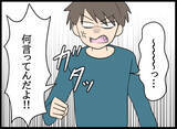 「「助けてくれ！」顔面蒼白で訪ねてきた父の呆れた訴えとは…？」の画像8