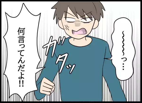 「「助けてくれ！」顔面蒼白で訪ねてきた父の呆れた訴えとは…？」の画像