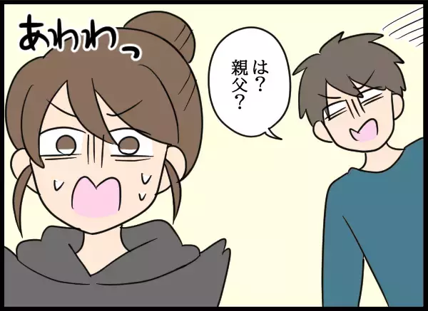 「「助けてくれ！」顔面蒼白で訪ねてきた父の呆れた訴えとは…？」の画像