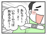 「「やってることが中学生！」姑息な手段で発熱を偽装する仮病夫」の画像8
