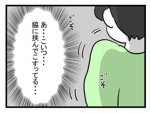 「やってることが中学生！」姑息な手段で発熱を偽装する仮病夫