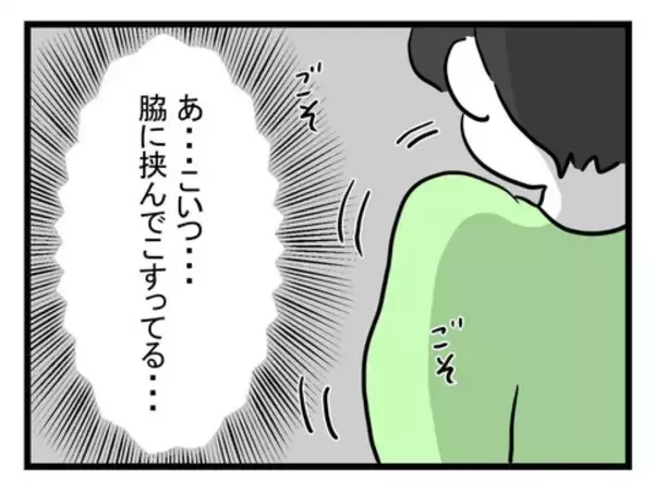 「「やってることが中学生！」姑息な手段で発熱を偽装する仮病夫」の画像