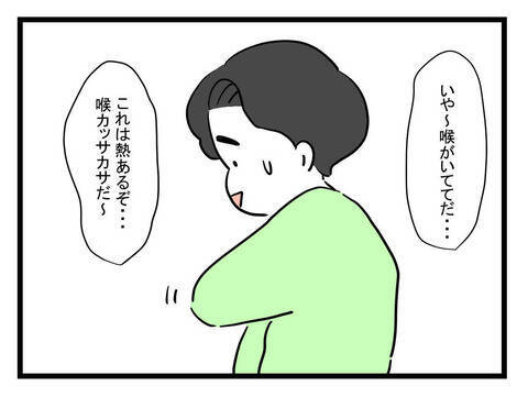 「やってることが中学生！」姑息な手段で発熱を偽装する仮病夫