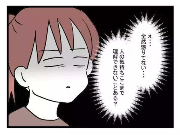 「「やってることが中学生！」姑息な手段で発熱を偽装する仮病夫」の画像