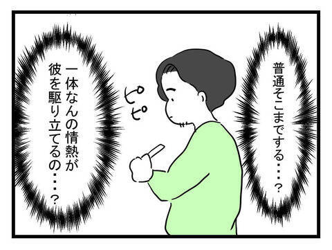 「やってることが中学生！」姑息な手段で発熱を偽装する仮病夫