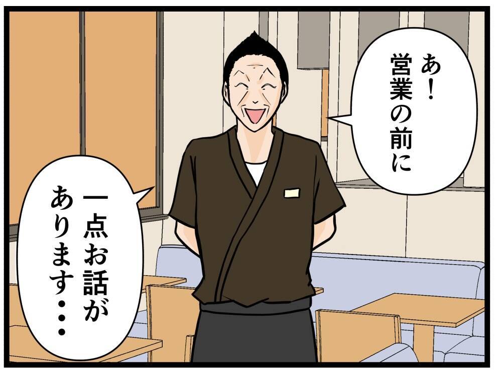 【漫画】“この間の人たち”の話をはぐらかし話題を変える【元引きこもりがバイトリーダー Vol.70】
