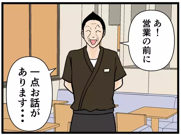 「【漫画】“この間の人たち”の話をはぐらかし話題を変える【元引きこもりがバイトリーダー Vol.70】」の画像