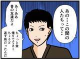 「【漫画】“この間の人たち”の話をはぐらかし話題を変える【元引きこもりがバイトリーダー Vol.70】」の画像2