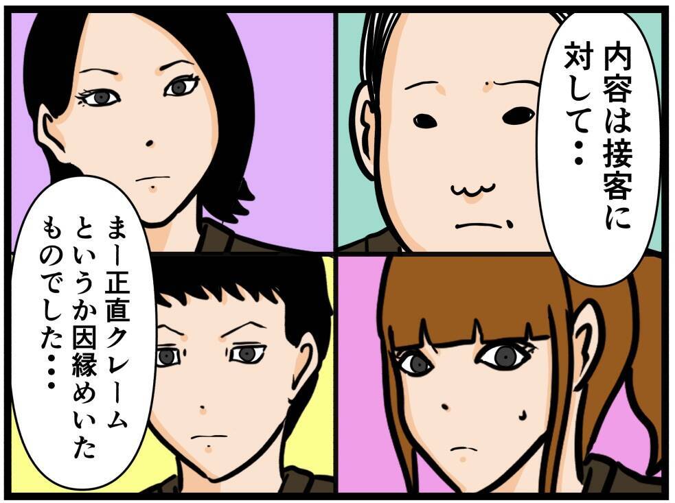 【漫画】“この間の人たち”の話をはぐらかし話題を変える【元引きこもりがバイトリーダー Vol.70】