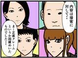 「【漫画】“この間の人たち”の話をはぐらかし話題を変える【元引きこもりがバイトリーダー Vol.70】」の画像7