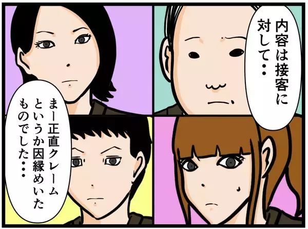 「【漫画】“この間の人たち”の話をはぐらかし話題を変える【元引きこもりがバイトリーダー Vol.70】」の画像