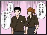 「【漫画】“この間の人たち”の話をはぐらかし話題を変える【元引きこもりがバイトリーダー Vol.70】」の画像1