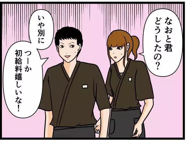 「【漫画】“この間の人たち”の話をはぐらかし話題を変える【元引きこもりがバイトリーダー Vol.70】」の画像