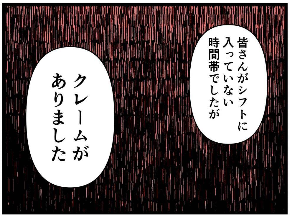 【漫画】“この間の人たち”の話をはぐらかし話題を変える【元引きこもりがバイトリーダー Vol.70】
