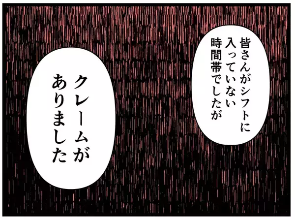 「【漫画】“この間の人たち”の話をはぐらかし話題を変える【元引きこもりがバイトリーダー Vol.70】」の画像