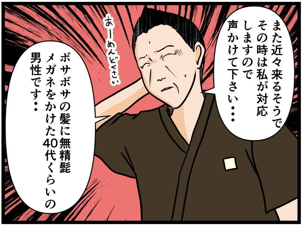 【漫画】“この間の人たち”の話をはぐらかし話題を変える【元引きこもりがバイトリーダー Vol.70】