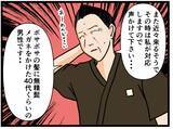 「【漫画】“この間の人たち”の話をはぐらかし話題を変える【元引きこもりがバイトリーダー Vol.70】」の画像8