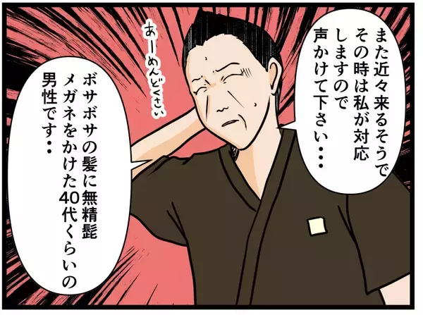 「【漫画】“この間の人たち”の話をはぐらかし話題を変える【元引きこもりがバイトリーダー Vol.70】」の画像