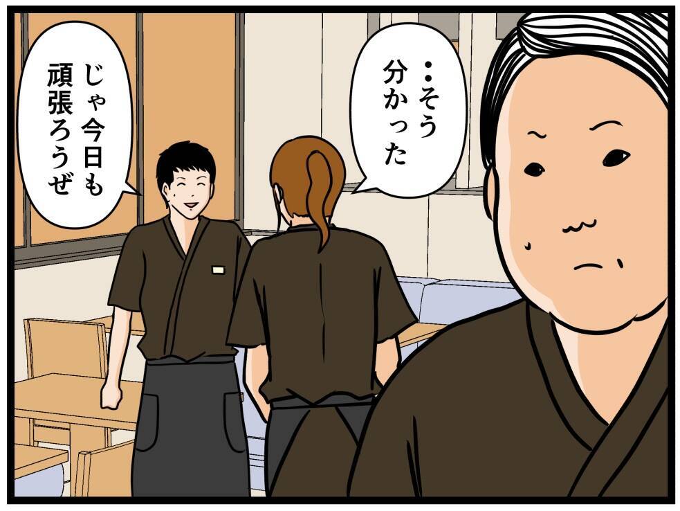 【漫画】“この間の人たち”の話をはぐらかし話題を変える【元引きこもりがバイトリーダー Vol.70】