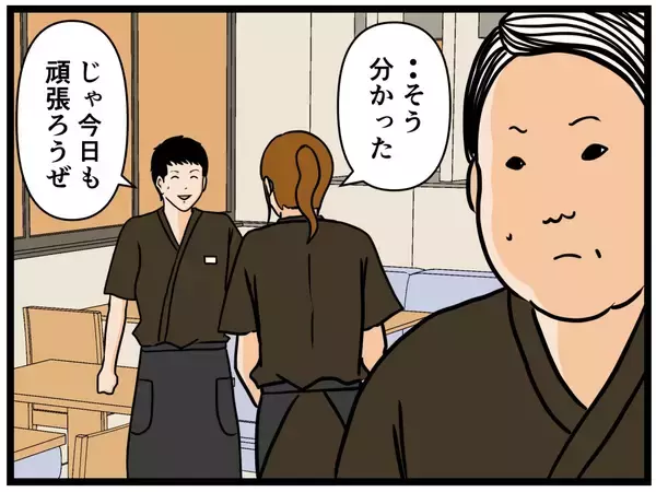 「【漫画】“この間の人たち”の話をはぐらかし話題を変える【元引きこもりがバイトリーダー Vol.70】」の画像
