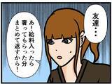 「【漫画】“この間の人たち”の話をはぐらかし話題を変える【元引きこもりがバイトリーダー Vol.70】」の画像3
