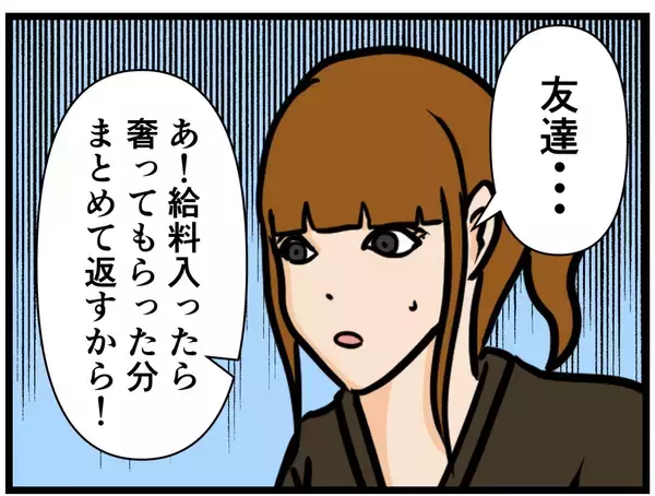 「【漫画】“この間の人たち”の話をはぐらかし話題を変える【元引きこもりがバイトリーダー Vol.70】」の画像