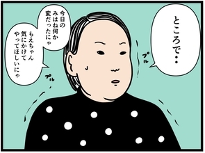 【漫画】今日のアイツは何だか変だった…彼女も同意【元引きこもりがバイトリーダー Vol.169】