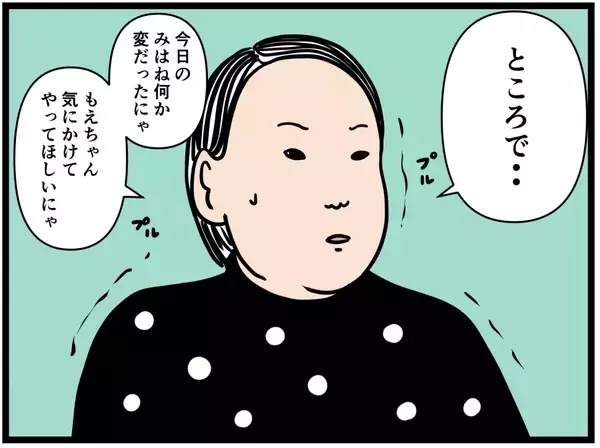 「【漫画】今日のアイツは何だか変だった…彼女も同意【元引きこもりがバイトリーダー Vol.169】」の画像