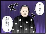 「【漫画】今日のアイツは何だか変だった…彼女も同意【元引きこもりがバイトリーダー Vol.169】」の画像1