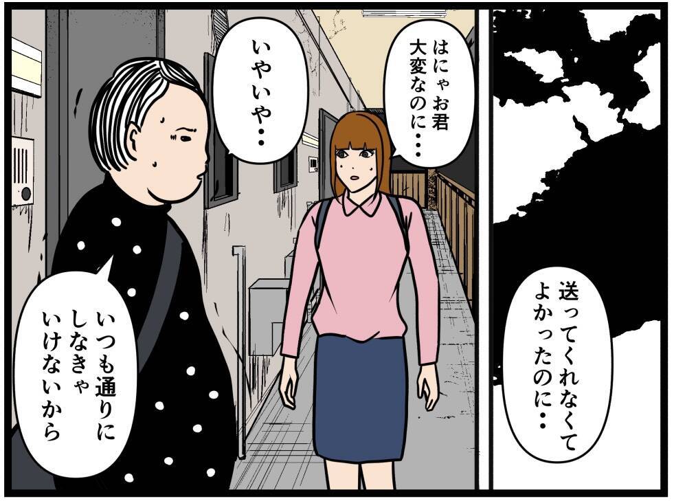 【漫画】今日のアイツは何だか変だった…彼女も同意【元引きこもりがバイトリーダー Vol.169】