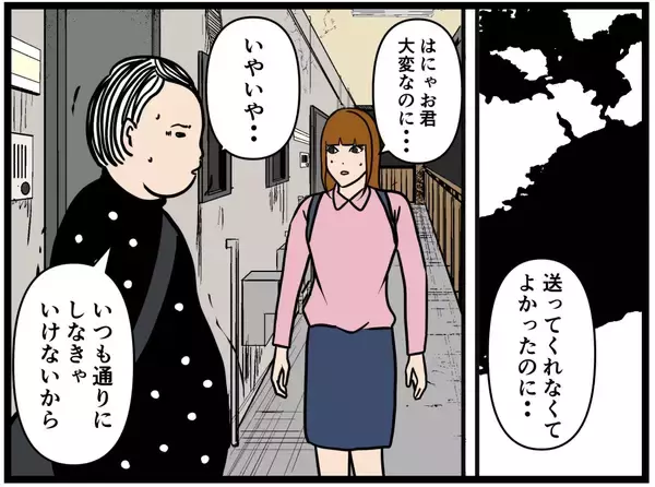 「【漫画】今日のアイツは何だか変だった…彼女も同意【元引きこもりがバイトリーダー Vol.169】」の画像