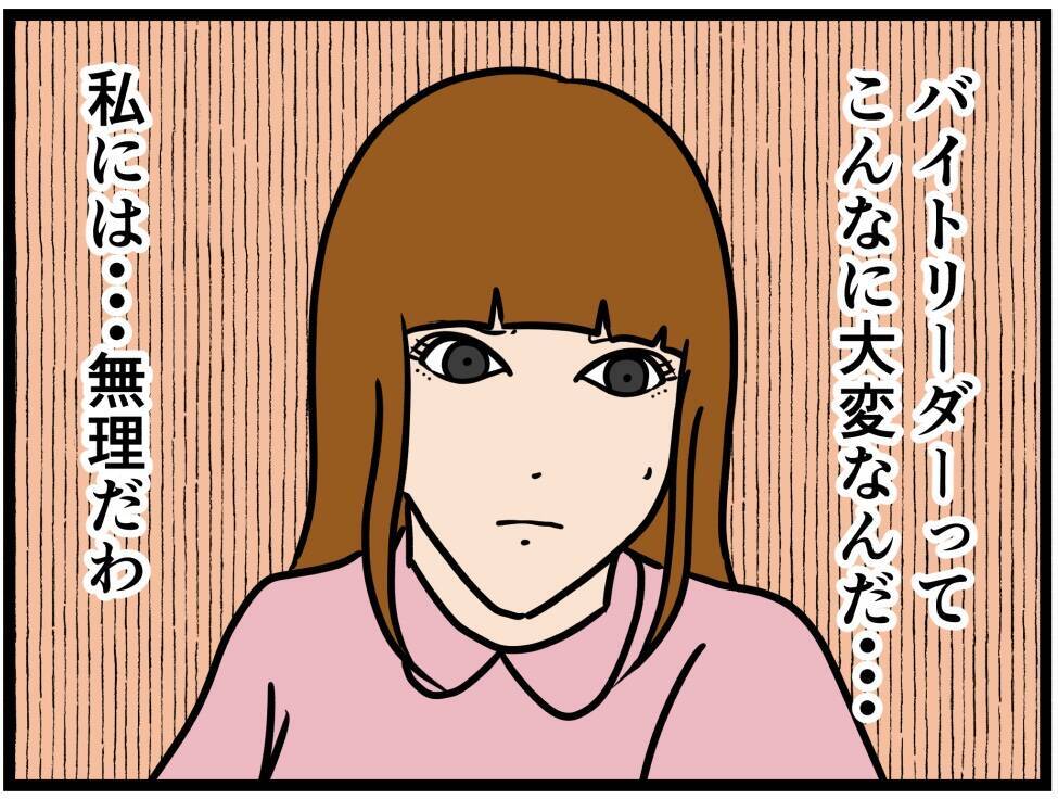 【漫画】今日のアイツは何だか変だった…彼女も同意【元引きこもりがバイトリーダー Vol.169】