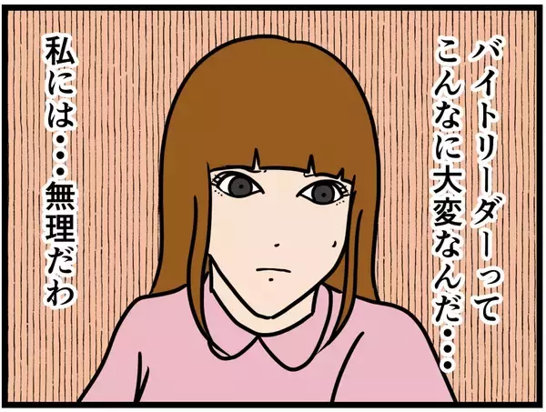 「【漫画】今日のアイツは何だか変だった…彼女も同意【元引きこもりがバイトリーダー Vol.169】」の画像