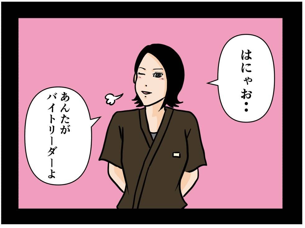 【漫画】今日のアイツは何だか変だった…彼女も同意【元引きこもりがバイトリーダー Vol.169】