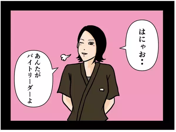 「【漫画】今日のアイツは何だか変だった…彼女も同意【元引きこもりがバイトリーダー Vol.169】」の画像