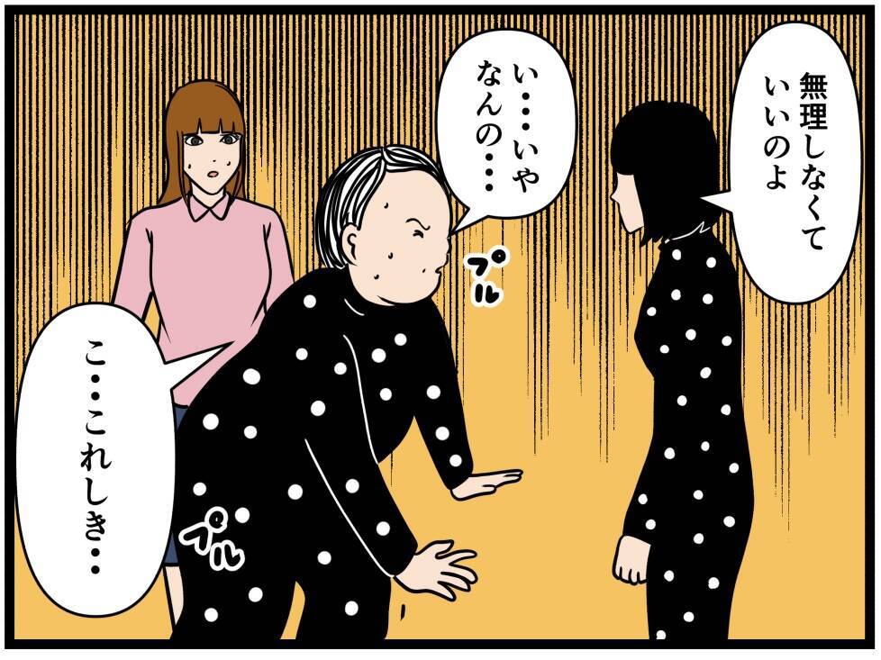 【漫画】今日のアイツは何だか変だった…彼女も同意【元引きこもりがバイトリーダー Vol.169】