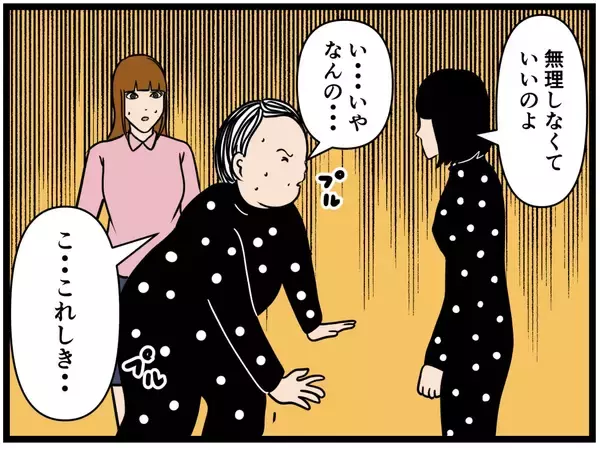 「【漫画】今日のアイツは何だか変だった…彼女も同意【元引きこもりがバイトリーダー Vol.169】」の画像
