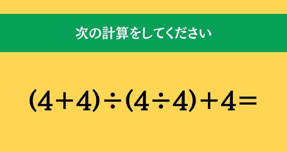 大人ならわかる？ 小学校の「算数」問題＜Vol.2252＞