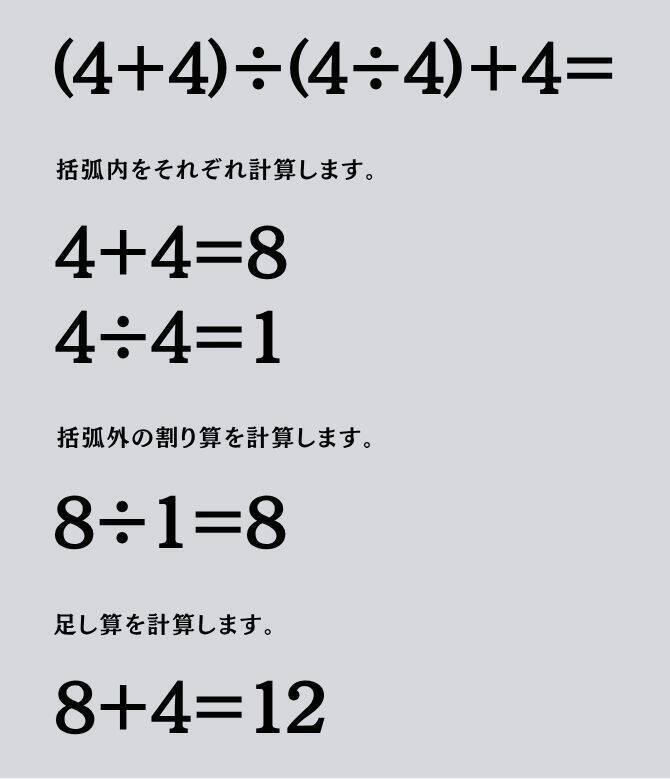 大人ならわかる？ 小学校の「算数」問題＜Vol.2252＞