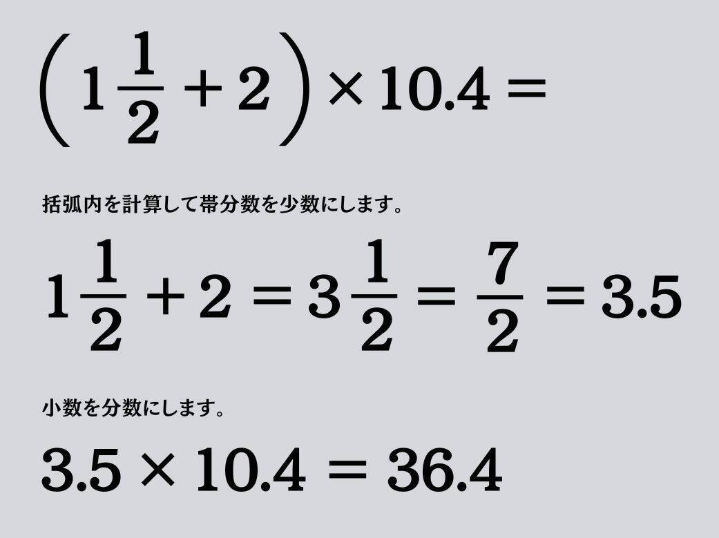 大人ならわかる？ 小学校の「算数」問題＜Vol.2277＞