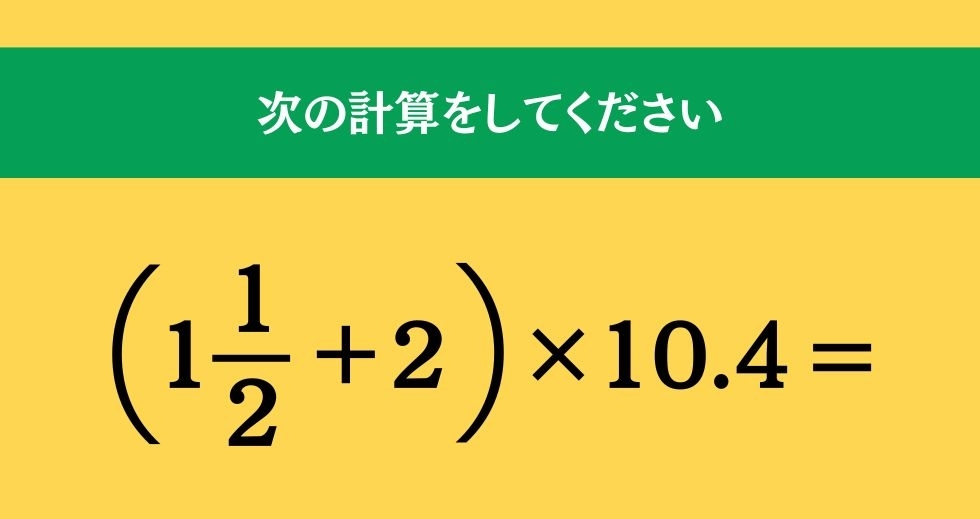 大人ならわかる？ 小学校の「算数」問題＜Vol.2277＞