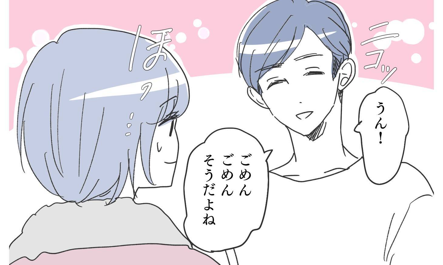信じたいけど変なことを考えてしまう…こんな気持ちで夫に触れられたくない！