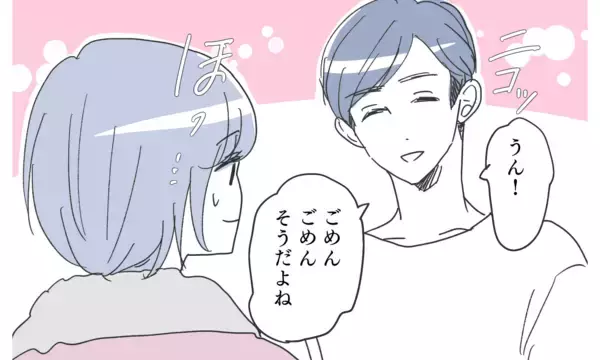 「信じたいけど変なことを考えてしまう…こんな気持ちで夫に触れられたくない！」の画像