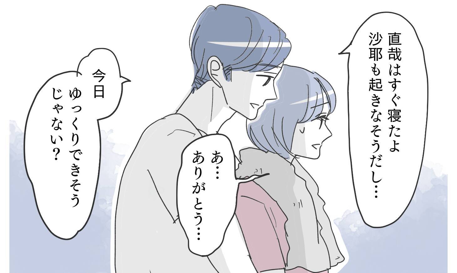 信じたいけど変なことを考えてしまう…こんな気持ちで夫に触れられたくない！